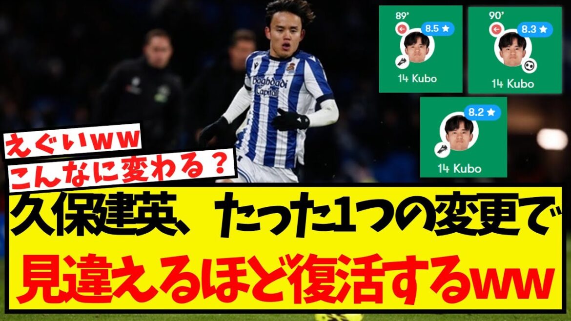 Takefusa Kubo makes an unmistakable comeback with just one change lol