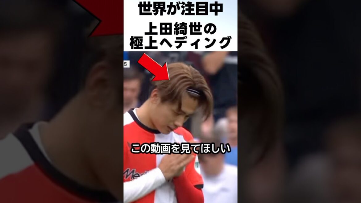 Kiyo Ueda's scoring ability is so dependable that it's shocking! ! #Soccer #Kiyo Ueda