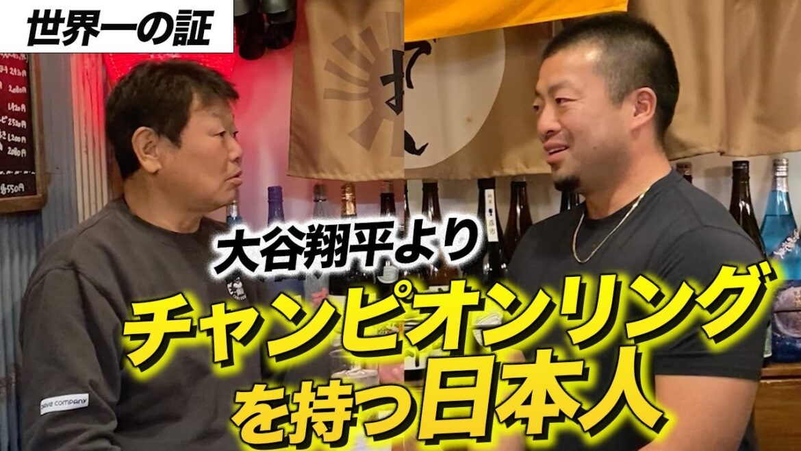 Episode 7: Japanese people with more “championship rings” than Shohei Otani