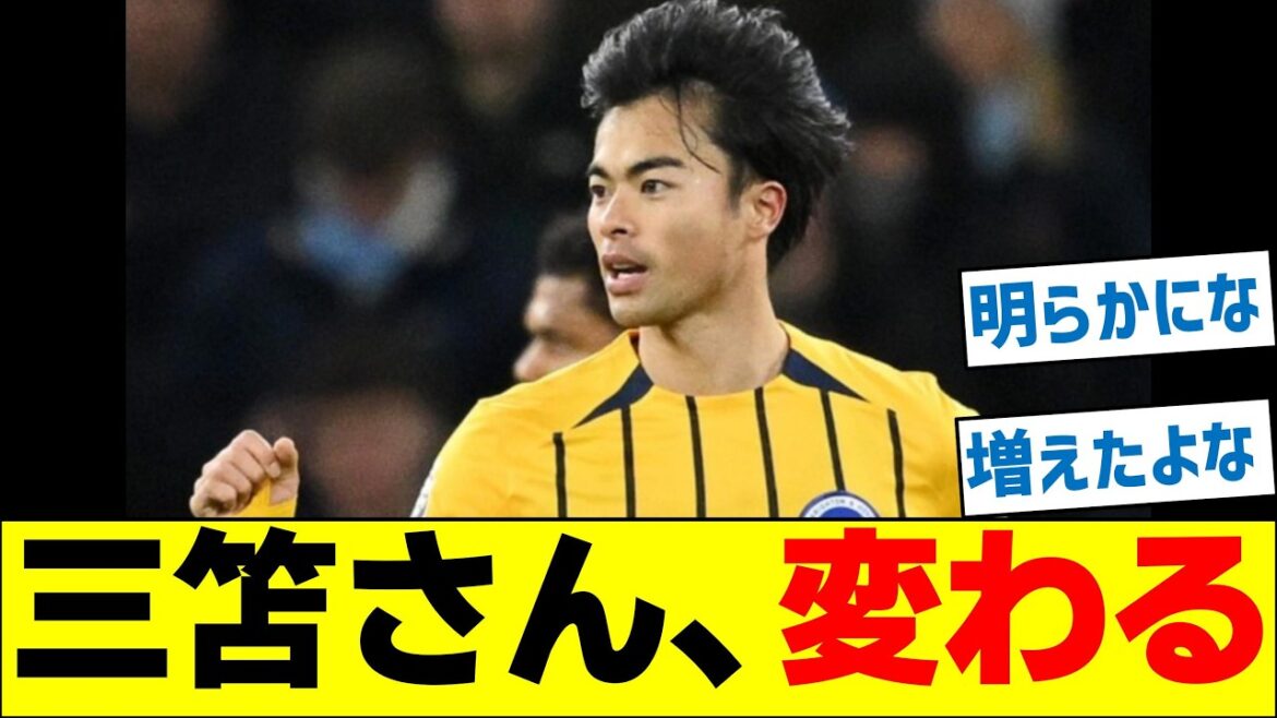[What happened? ]Brighton Mitoma changes