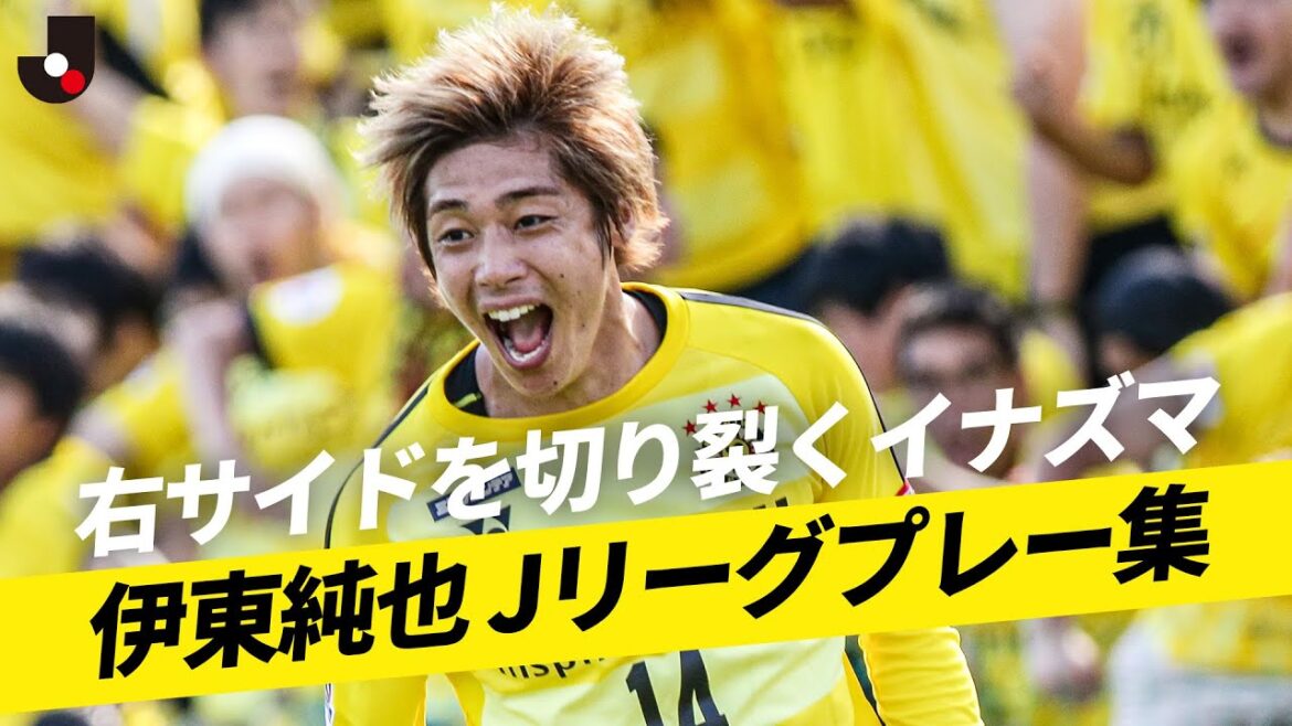 [Another dimension of speed]Play back Junya Ito's J League days! The professional career of Japanese national team players starts here