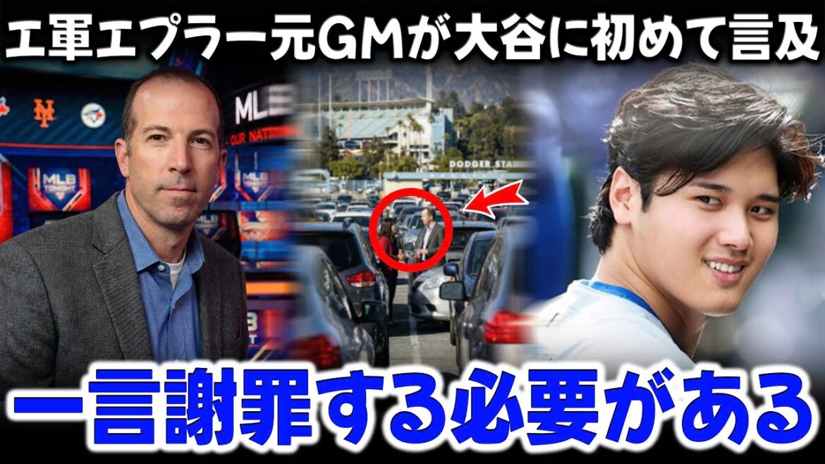 The former Angels team president opened up about Shohei Ohtani: “I owe him…” Shocking revelations about what Ohtani’s mother did prompted Angels teammates to speak out. The former Angels team president opened up about Shohei Ohtani: "I owe him..." Shocking revelations about what Ohtani's mother did prompted Angels teammates to speak out.