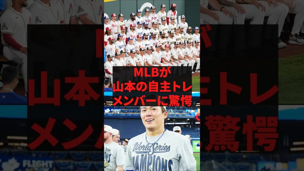 “Even though he’s a superstar, it’s too abnormal” MLB makes Yamamoto a voluntary training member ``Even though he's a superstar, it's too abnormal'' MLB makes Yamamoto a voluntary training member