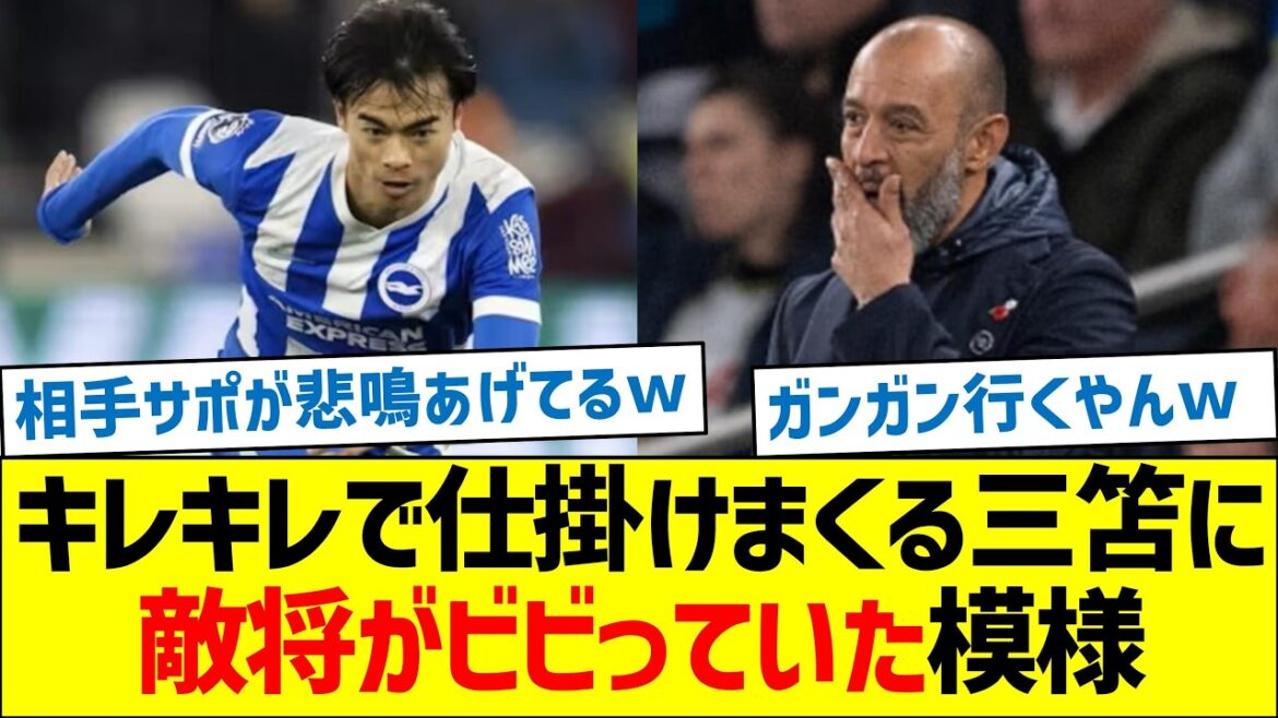 It seems that the enemy general was frightened by the sharp attack of Mitoma.