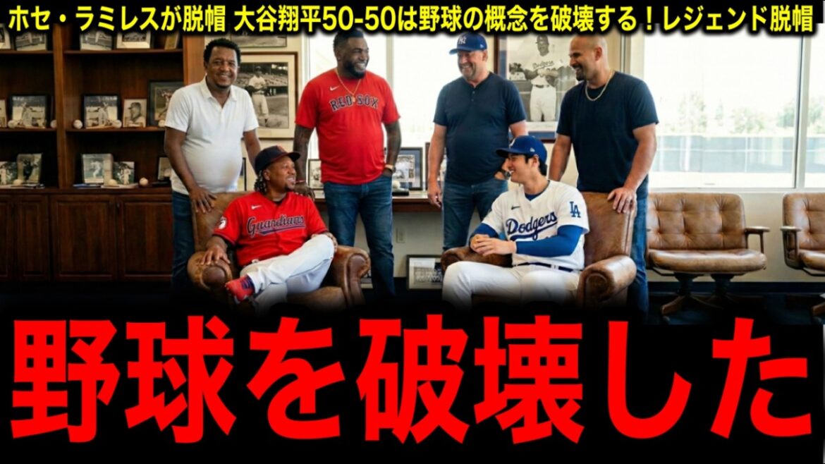 “Shohei Otani will never appear again!” The legend is astonished by the truth from another dimension told by Jose Ramirez!