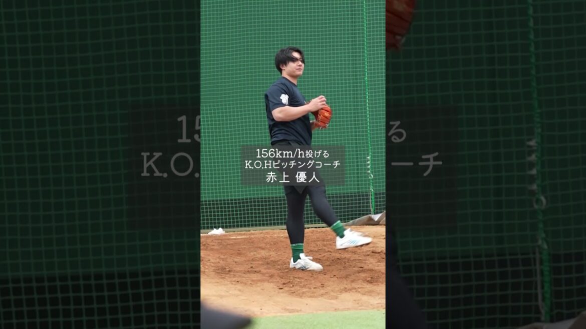 [Yusei Kikuchi]KOH's proud pitching coach! Yuto Akagami[KOH]