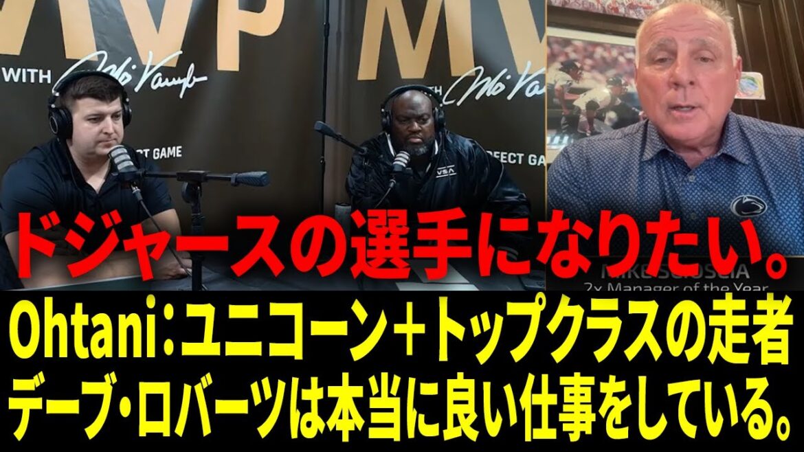 “You are definitely a Dodger!” Scathia talks about his opinion that Shohei Ohtani is a “real unicorn” and the untold stories about his career[Japanese subtitles][Overseas reaction]
