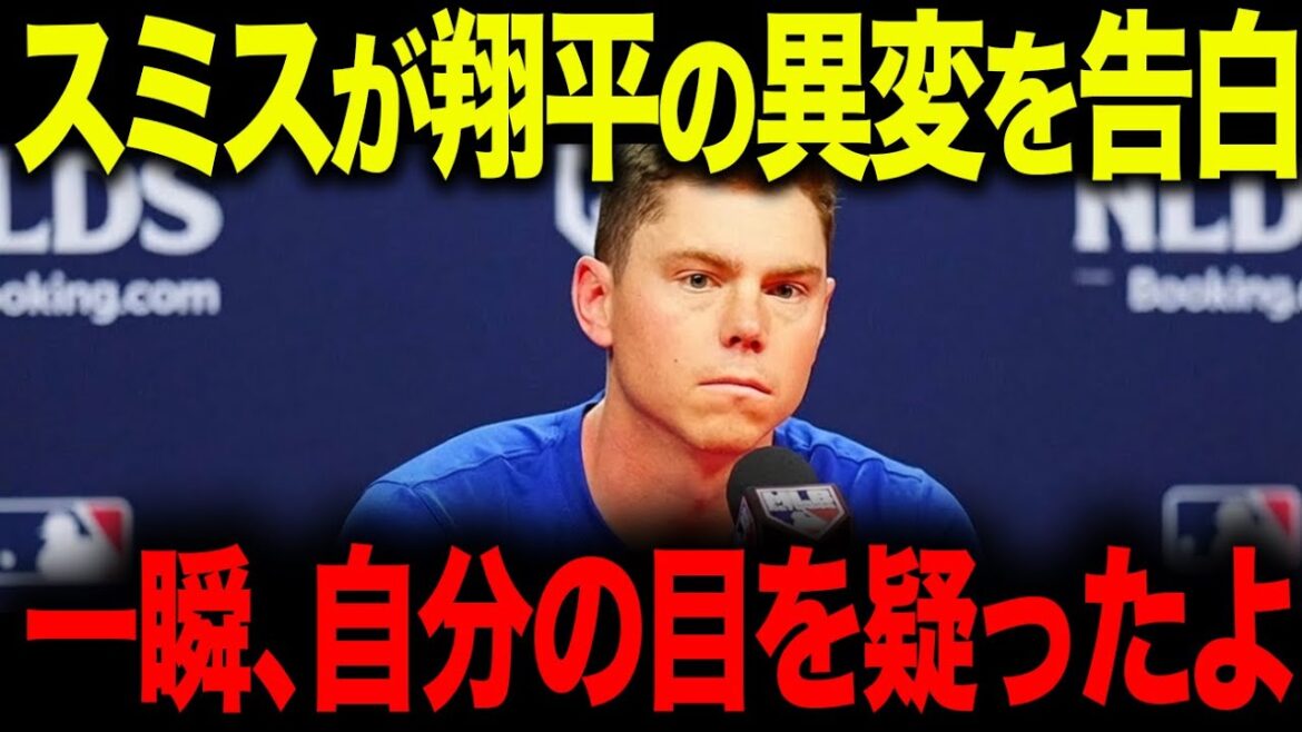 Immediately after Betts and Will Smith revealed the "real reason" for Shohei Ohtani being late to the party, his teammates were shocked and moved[Overseas Reactions/MLB/Major Baseball]