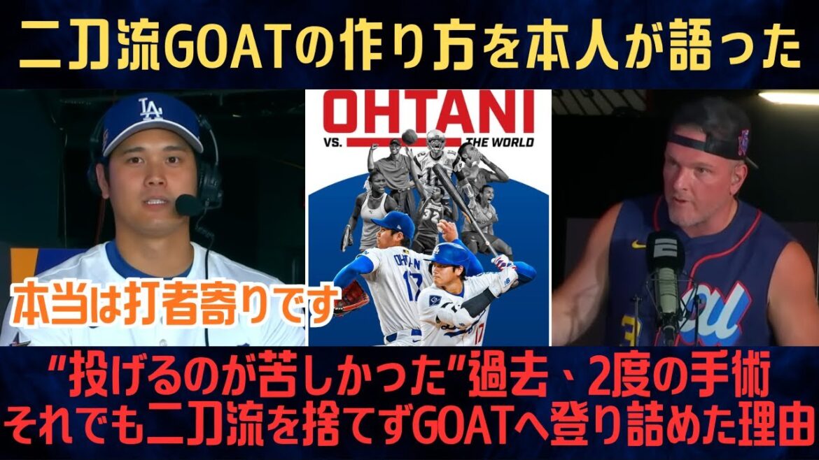 [Shohei Ohtani]``I'm actually more of a hitter,'' he finally confesses - ``It was painful for me to pitch,'' and he had two surgeries in the past...Ohtani talked about his origins and his ``never-ending evolution'' toward becoming the GOAT.[Overseas reaction/MLB/Baseball]