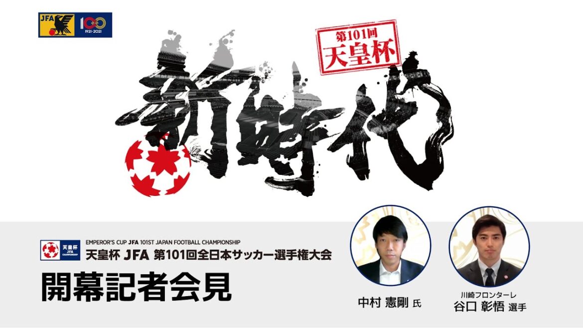 101st Emperor's Cup Opening Press Conference