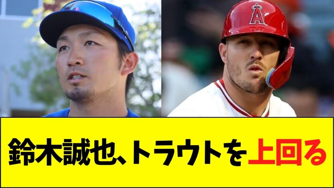 Seiya Suzuki surpasses Trout