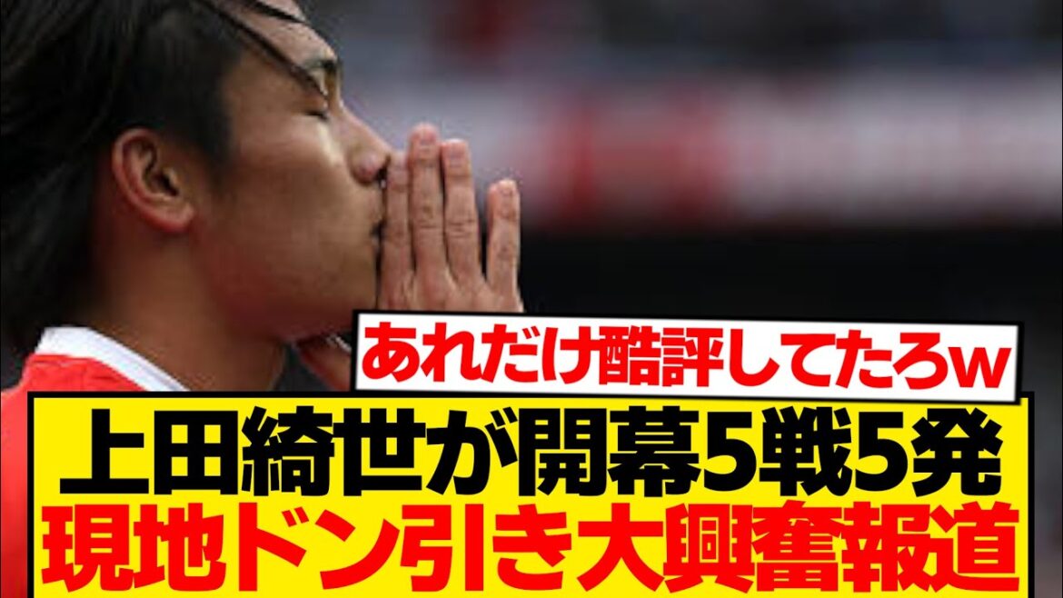 [Surprise]Kiyo Ueda's goal show made local fans go crazy "Even Jimenez is like this..." ← This is wwwww