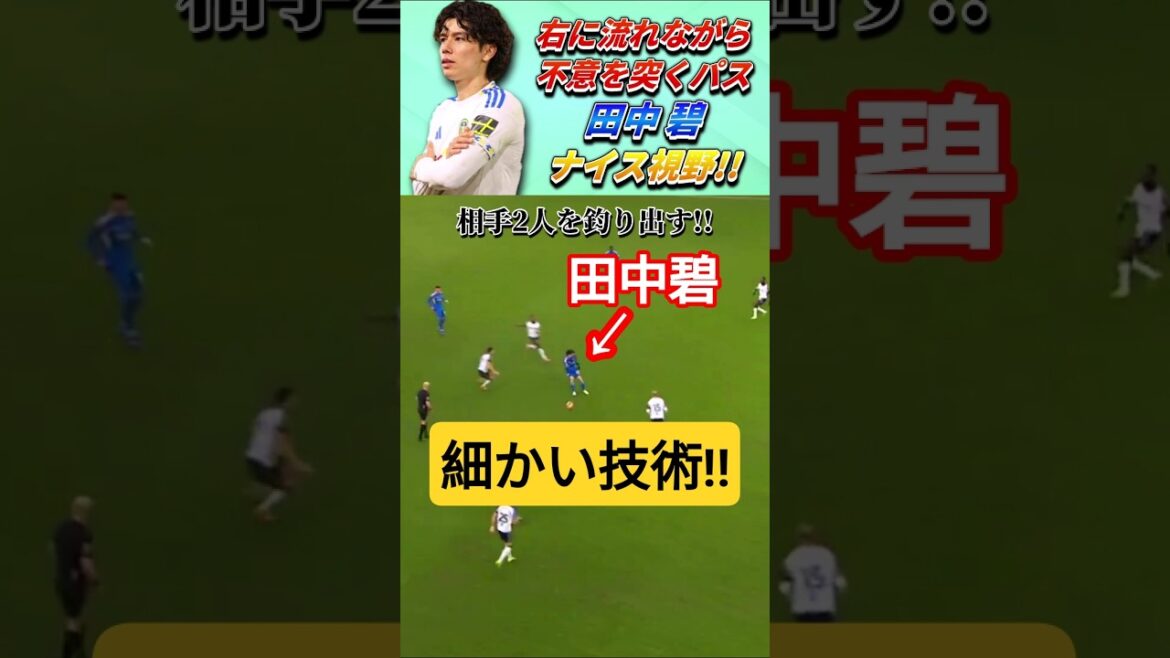Aoi Tanaka's detailed techniques lead to points! #Tanaka Aoi #Japan Soccer National Team #shorts