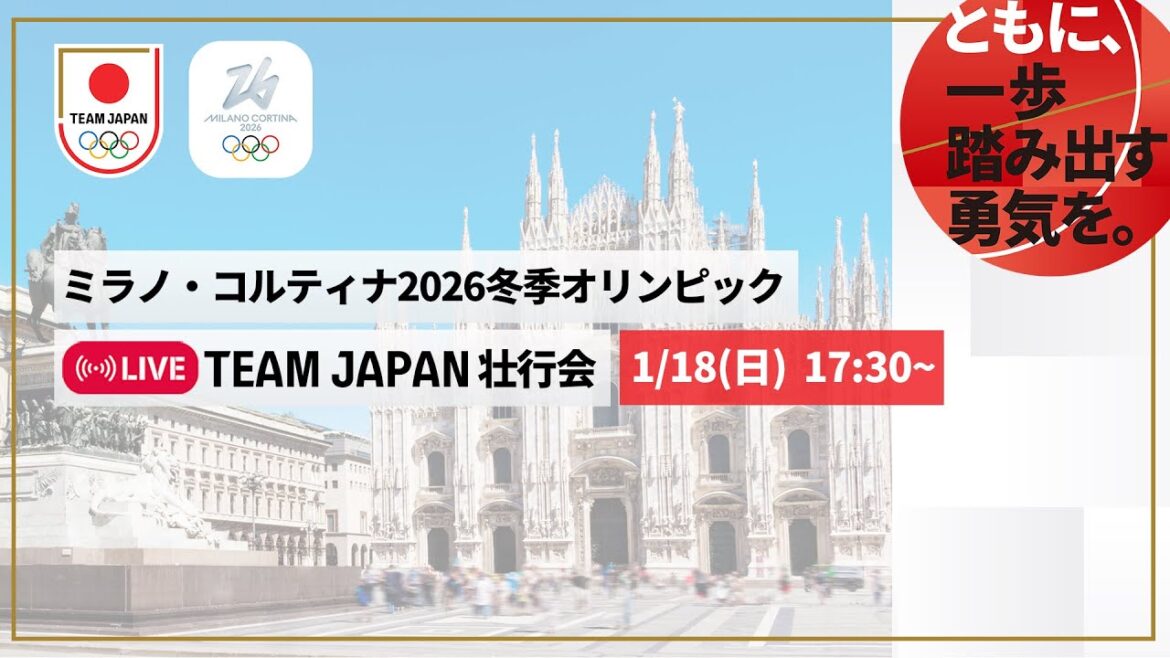 Milan-Cortina 2026 Winter Olympics TEAM JAPAN send-off party