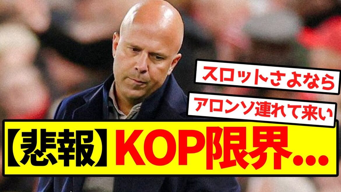 [Sad news]KOP limit...