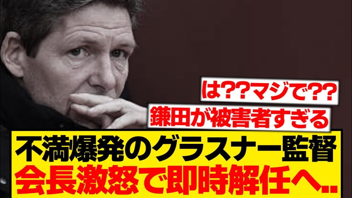 [Breaking News]Kamata Daichi's Palace falls into an unexpected situation overnight...