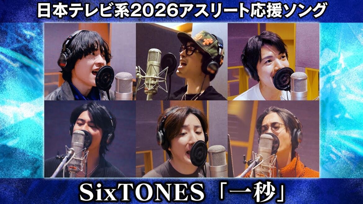 [SixTONES “One Second”]Thoughts to send to the athletes competing in Milan this winter | Nippon Television 2026 Athlete Support Song