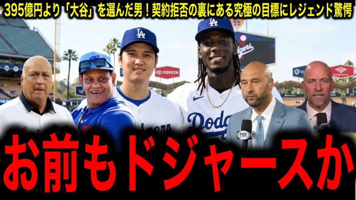 [Shohei Otani]Overflowing love Otani! Dela Cruz is surprised by the ``admiration'' behind the Reds' offer of 39.5 billion yen!