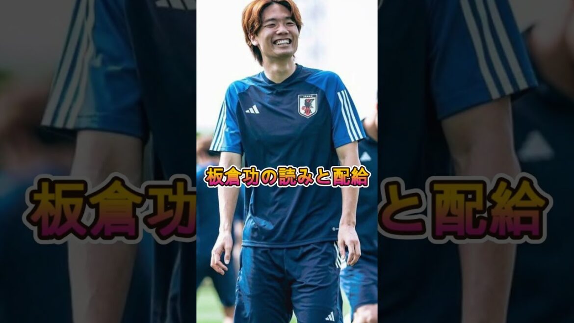 Japan national team's last line | Defense supported by Tomiyasu, Itakura, and Ito