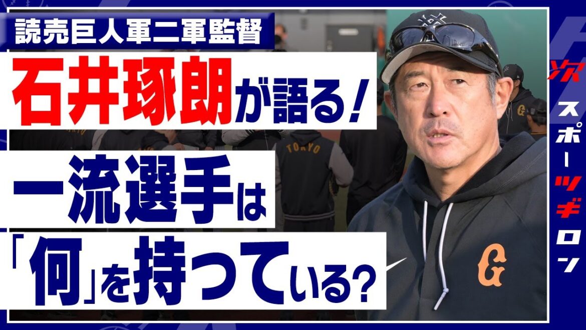 [Gekihaku/Takuro Ishii]The true meaning of "batting is not batting average"/How did Munetaka Murakami, Seiya Suzuki, and Ryosuke Kikuchi develop their talents? / Common feature of big hitters: “Crush the ball from above”  #Tsugiron