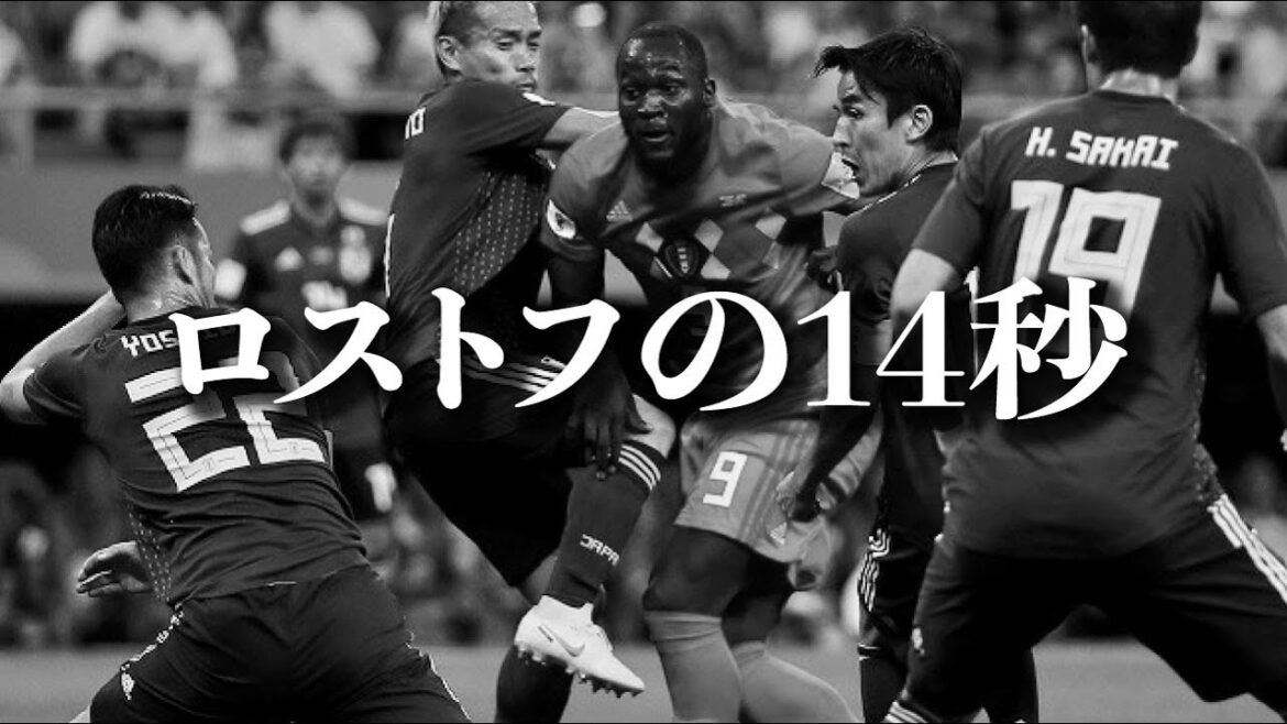 14 seconds of Rostov | Makoto Hasebe | Maya Yoshida | Shinji Okazaki | Japan national soccer team | Quotes | Motivation | Japan national soccer team 14 seconds of Rostov | Makoto Hasebe | Maya Yoshida | Shinji Okazaki | Japan national soccer team | Quotes | Motivation | Japan national soccer team