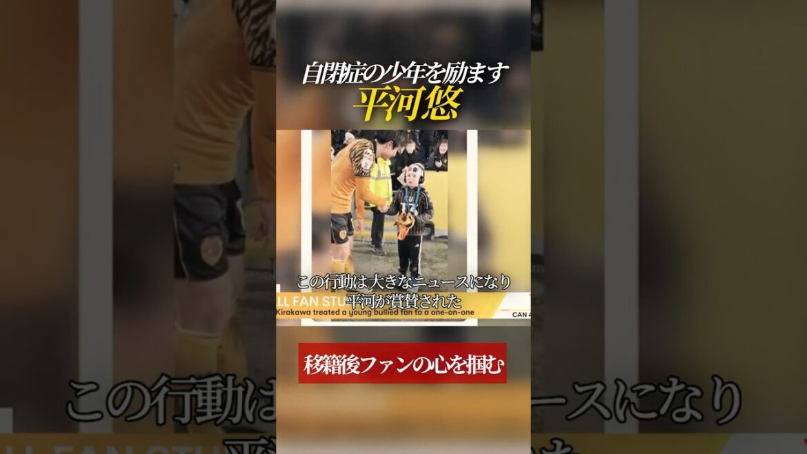 Yu Hirakawa invites and encourages an autistic boy who was bullied