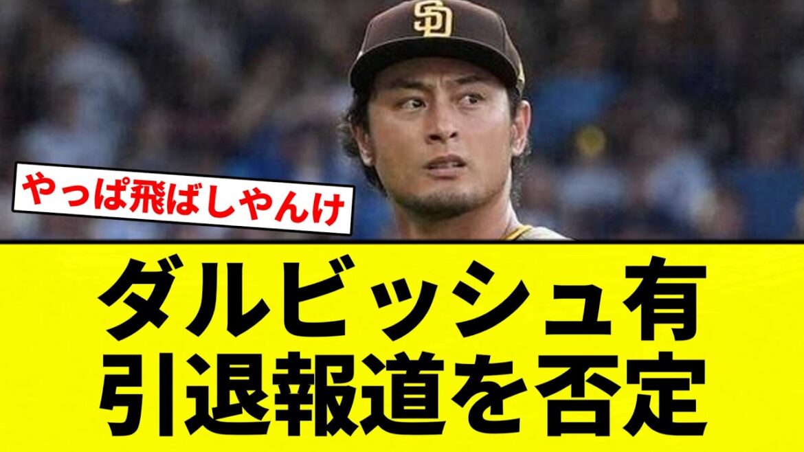 [What is this]Yu Darvish denies retirement report[Professional baseball reaction collection][2ch thread][Nan G]