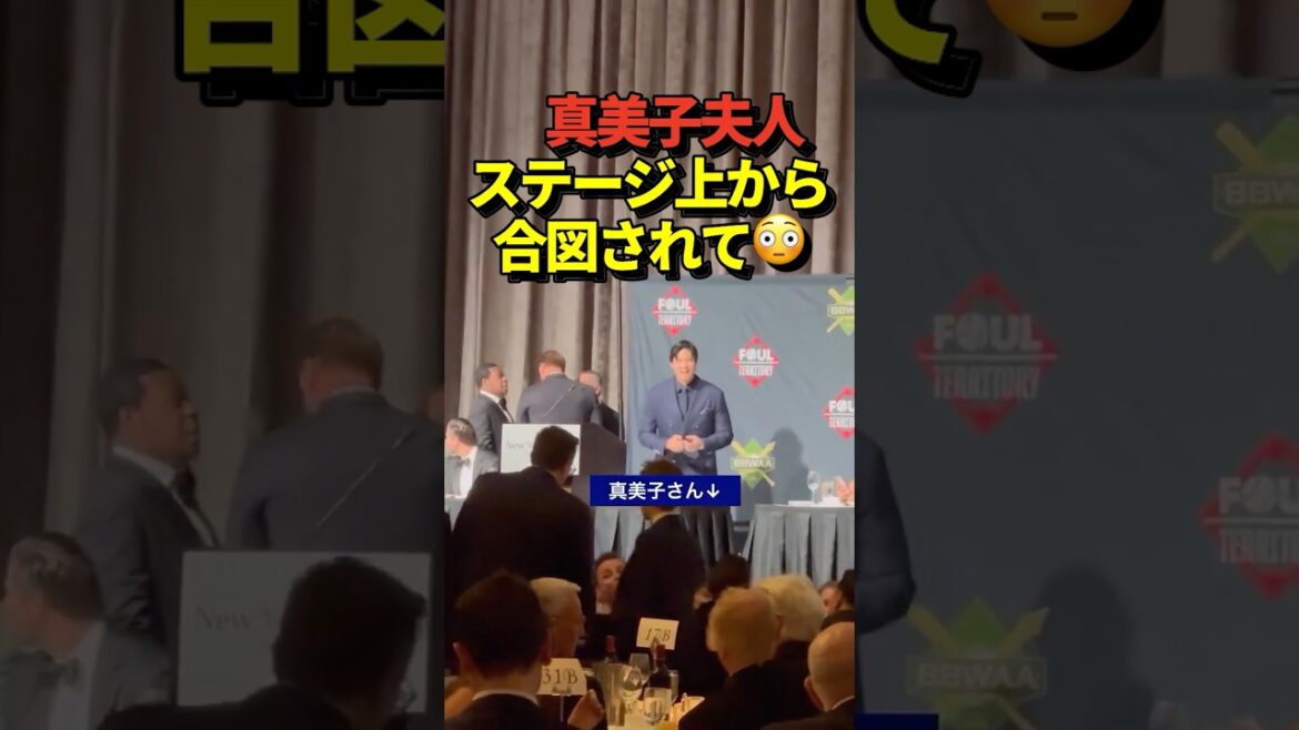 Shohei Otani sent autographs to his wife Mamiko many times from the stage ❤️