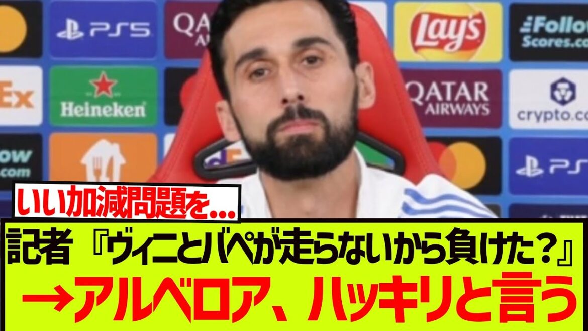 Reporter: ``Did we lose because Vinicius and Mbappé didn't run? ” → Arbeloa says clearly.