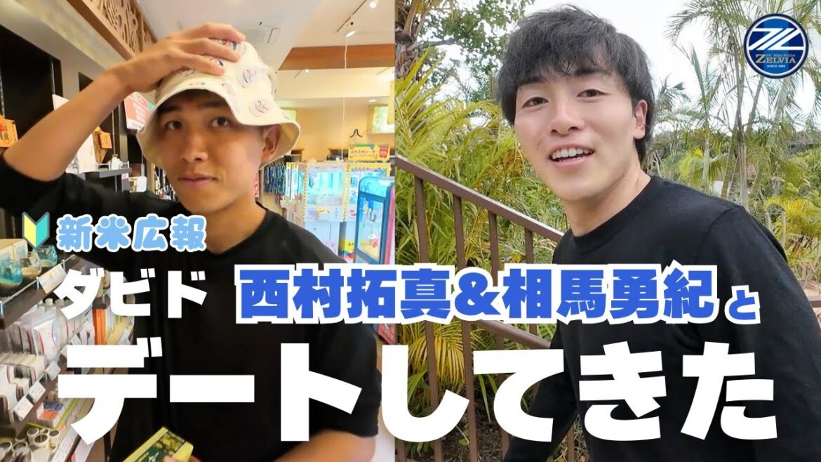 Date with Yuki Soma and Takuma Nishimura![Davido's work]