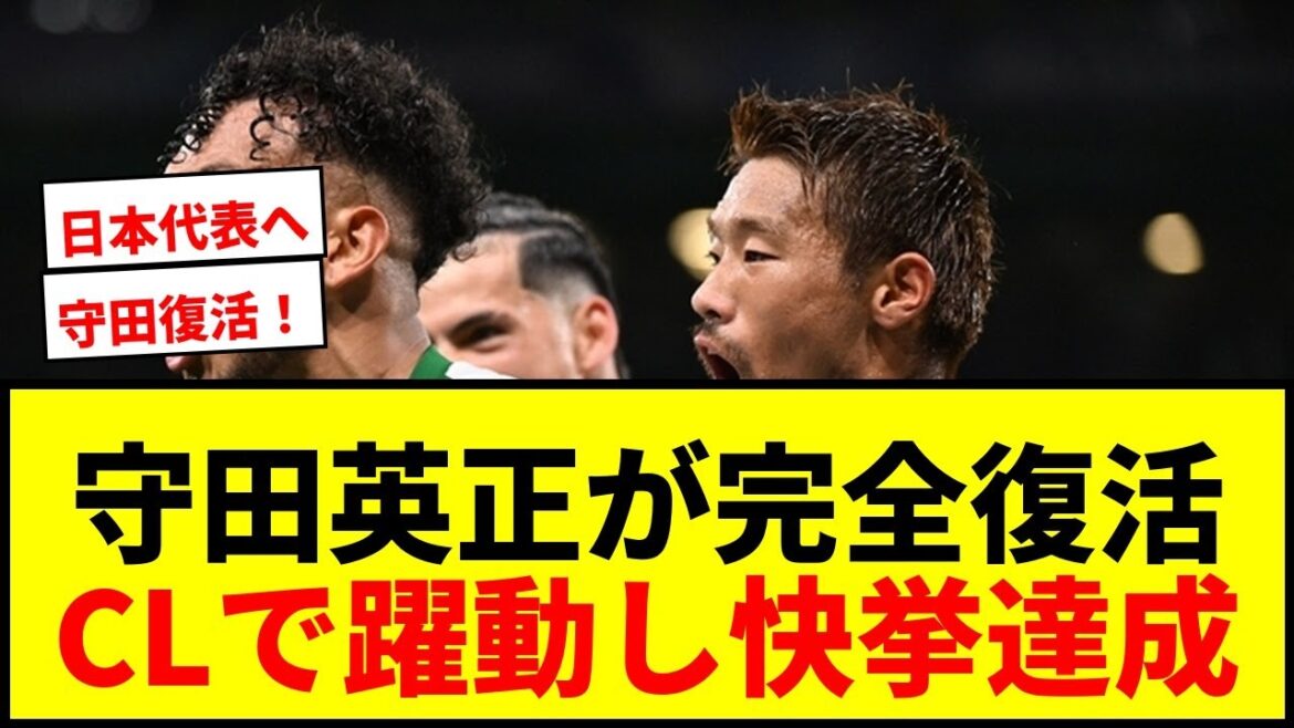 [Breaking News]Hidemasa Morita makes a full comeback in the CL! Leading Sporting to the feat of “within 8th place”! Good influence on returning to Japan national team!