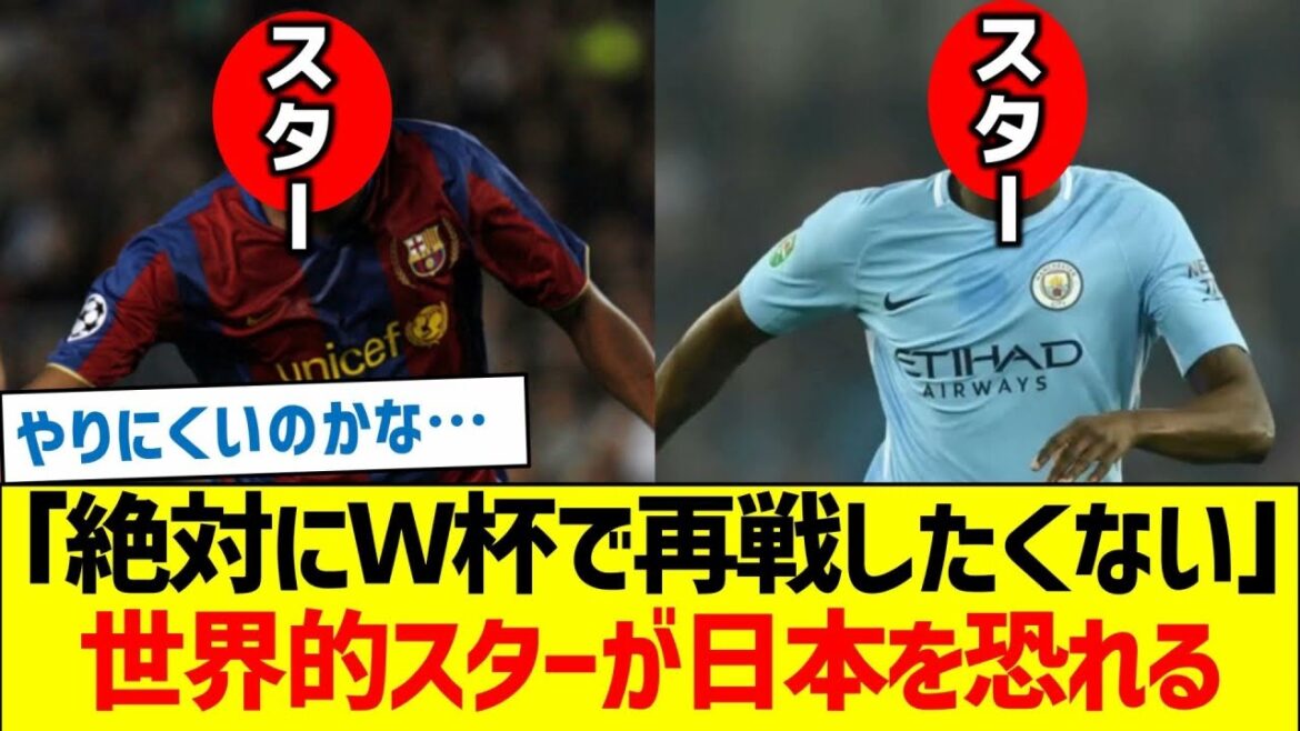 ``I definitely don't want to play the Japanese national team again in the World Cup.'' Global star fears Japan