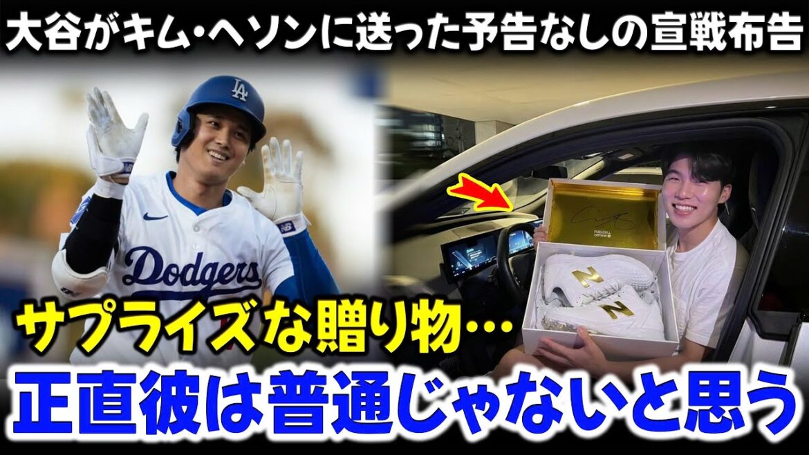 Shohei Otani gives Kim Hye Sun a shocking present!!! “Shohei is really…” A provocative birthday present from an MLB superstar is causing a stir in the Korean media. Shohei Otani gives Kim Hye Sun a shocking present!!! "Shohei is really..." A provocative birthday present from an MLB superstar is causing a stir in the Korean media.