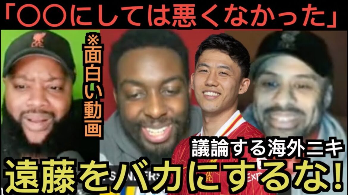 [Interesting video]Overseas Niki discussing Endo's abilities