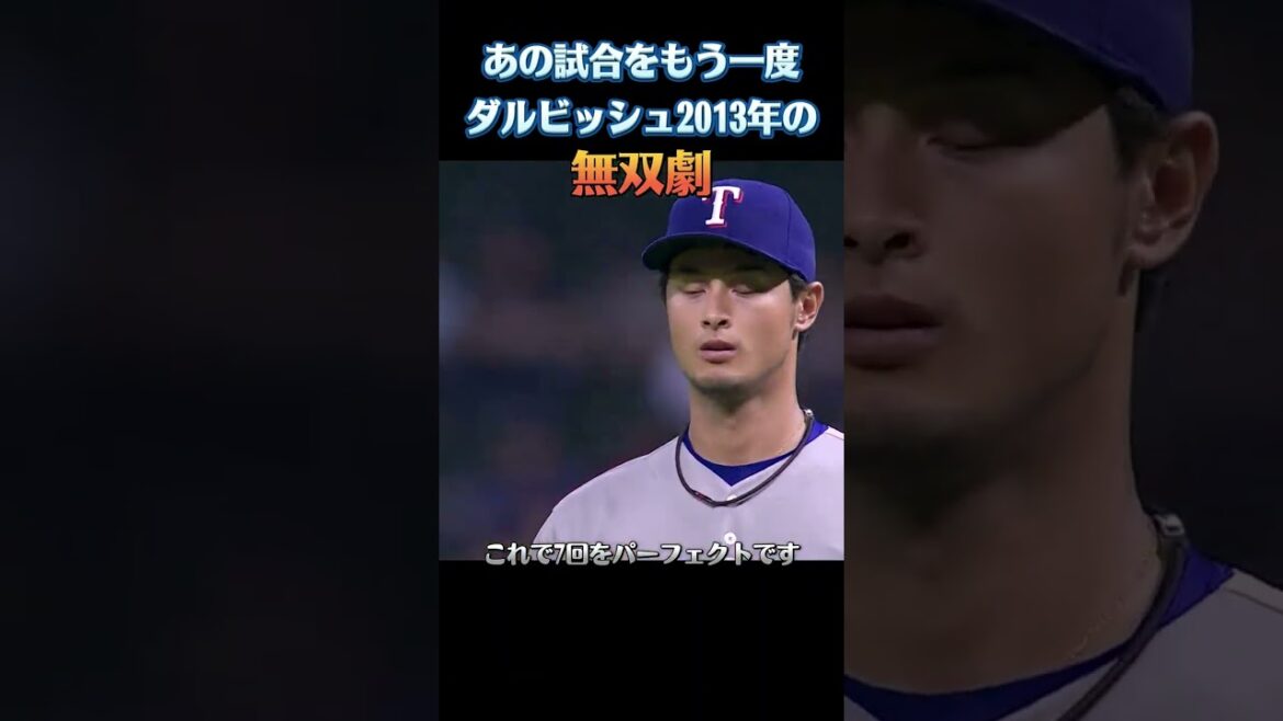 [14 strikeouts]Yu Darvish when he was with the Rangers, there's no way he can hit #shorts