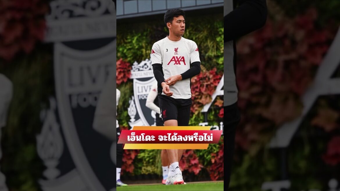 Will Wataru Endo get in or not? #Liverpool news #Liverpool latest #football