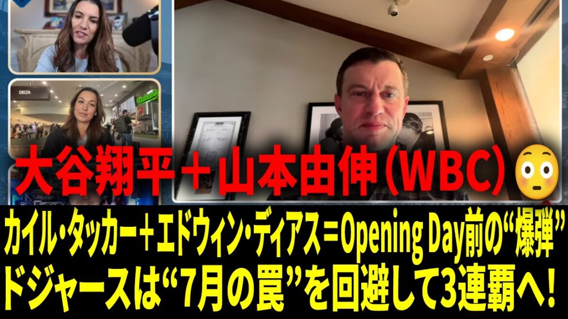 “What is your plan to hire Yoshinobu Yamamoto and Shohei Ohtani as pitchers?” -- The Dodgers' head of team development frankly talks about the “MASTER PLAN” of Kyle Tucker + Edwin Diaz and the WBC[Japanese subtitles][Overseas reactions]