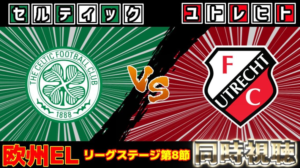 [If we win, Daenen Maeda will be in the final T starting lineup!!!]Celtic vs Utrecht | Europa League/EL