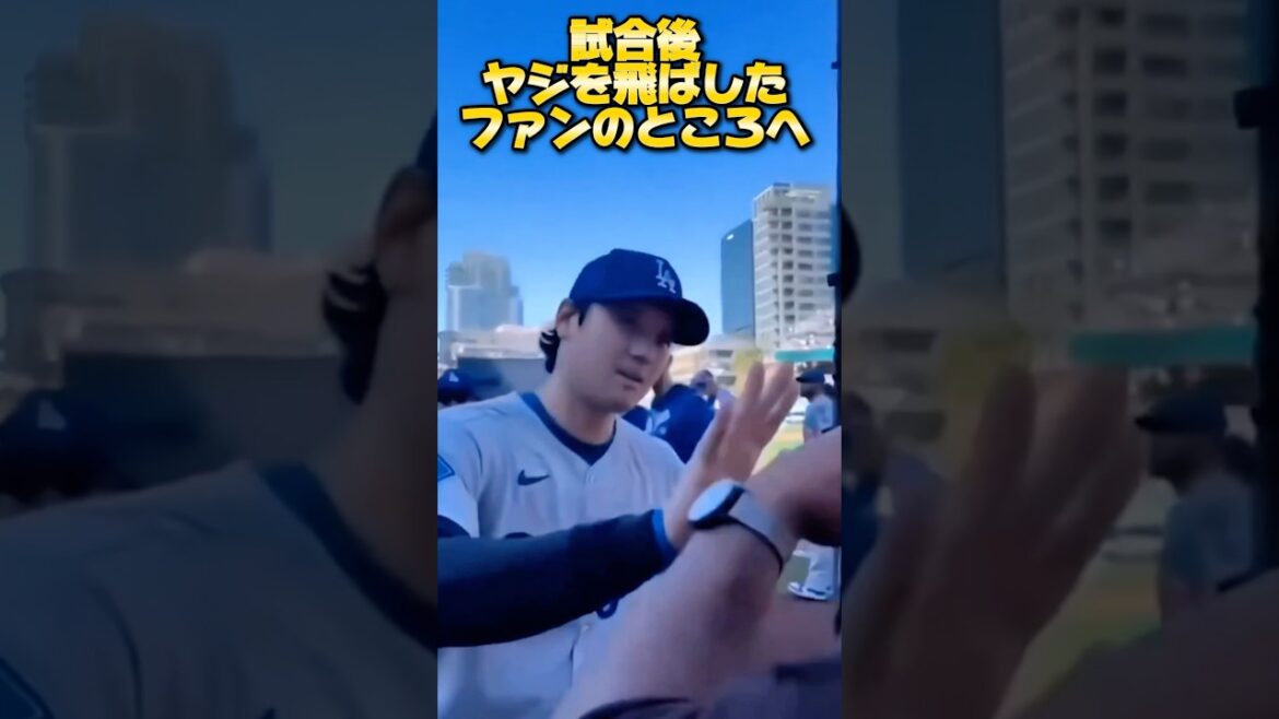 [④ Super Real]The old Padres fan who heckled Shohei Ohtani