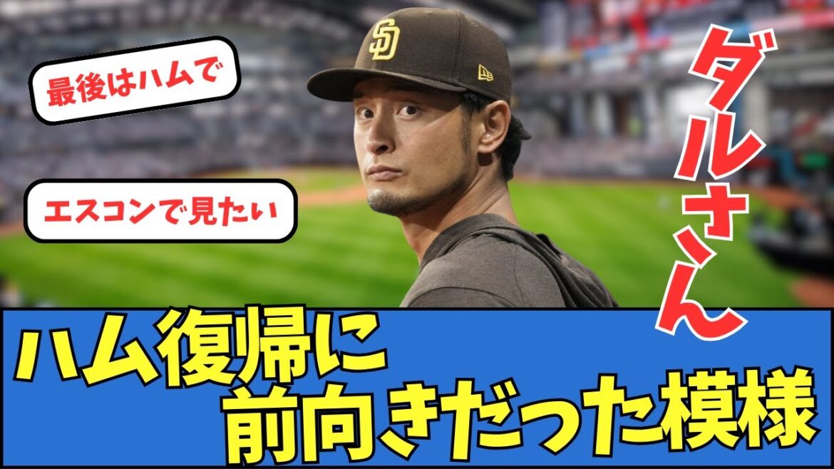 Yu Darvish appears to be positive about returning to Hamburg