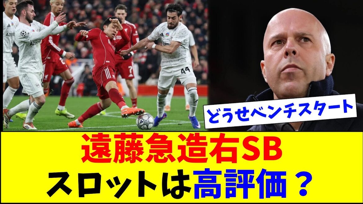 Endo throws in a scramble SB at 4 minutes into the game...Is the slot highly rated?