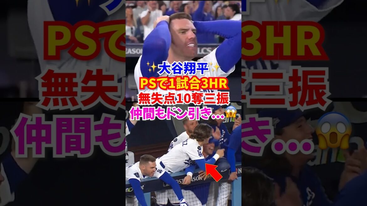 [God Game]Shohei Otani “Renewing the Legend” A historic feat of 3 hits and 10 strikeouts in both pitching and hitting 🔥 #Dodgers #Shohei Otani #Baseball