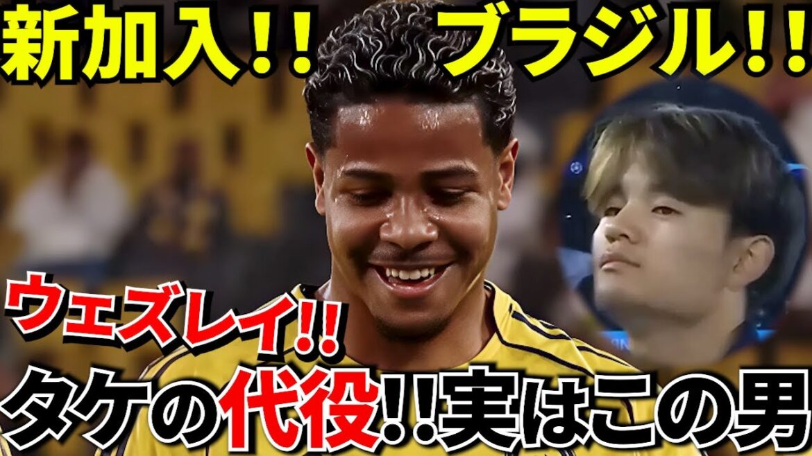 [Take Kubo!!]We will spin Brazilian gacha! ! It was “Brazil’s potential” that could fill Kubo’s void! ! The raw stone has arrived! !