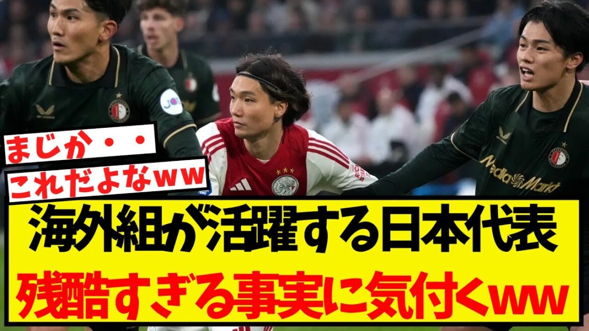 Japan’s national team is dominated by overseas teams, and they realize a very cruel truth… Japan's national team is dominated by overseas teams, and they realize a very cruel truth...