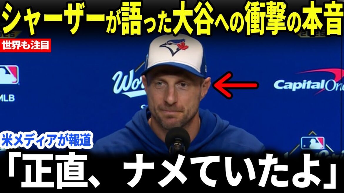 [Shohei Otani]Legend Scherzer's true feelings towards Shohei Otani shocked the nation after the WS