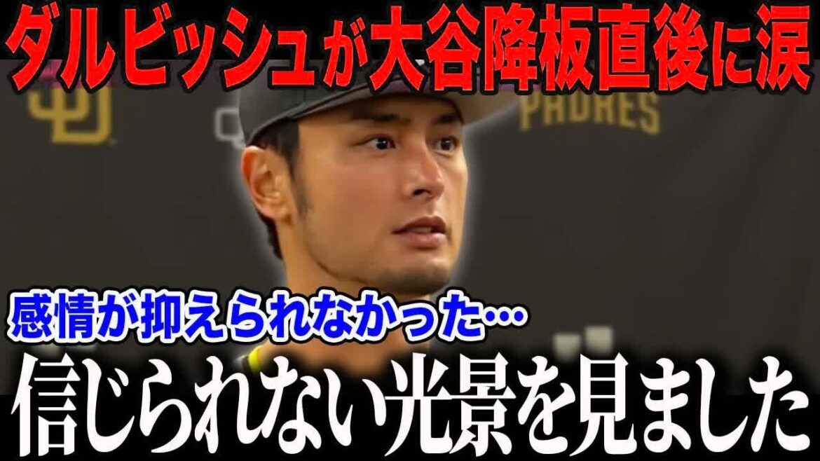 [Shohei Ohtani]Darvish's true thoughts on the return of pitcher Ohtani! ``Honestly, that's impossible.'' The United States is moved by the deep love hidden behind the ``shocking remarks'' regarding the retaliatory hit by pitch[Overseas reaction ⧸ MLB ⧸ Major ⧸ Baseball]