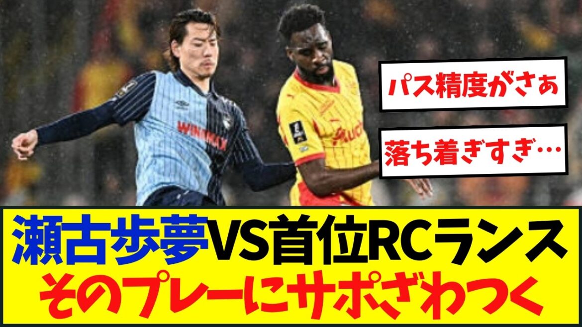 [Breaking News]Ayumu Seko VS Leading RC Lance Here is everyone's honest impressions