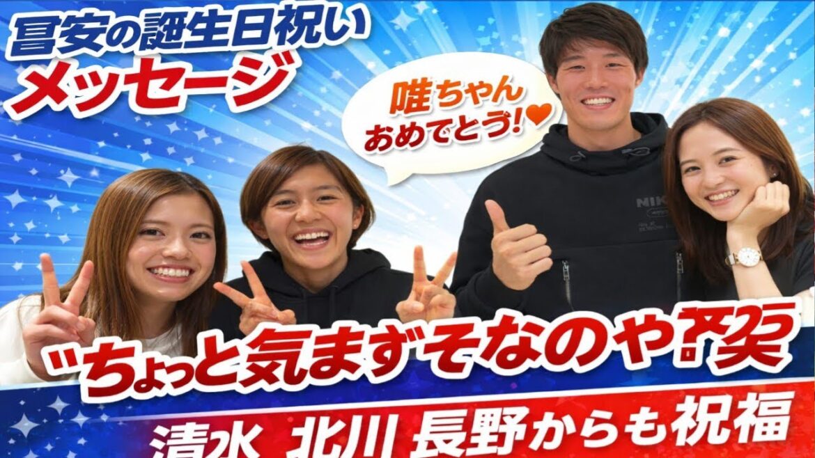 🎉⚽[Can't help but smile]Yui Hasegawa has a wonderful reaction to Takehiro Tomiyasu's birthday blessing 😂💬 The bond of Nadeshiko European group is respected
