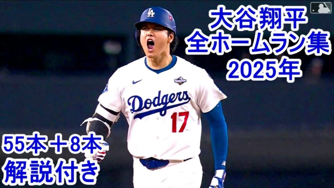 [Shohei Otani]2025 complete home run collection with explanation