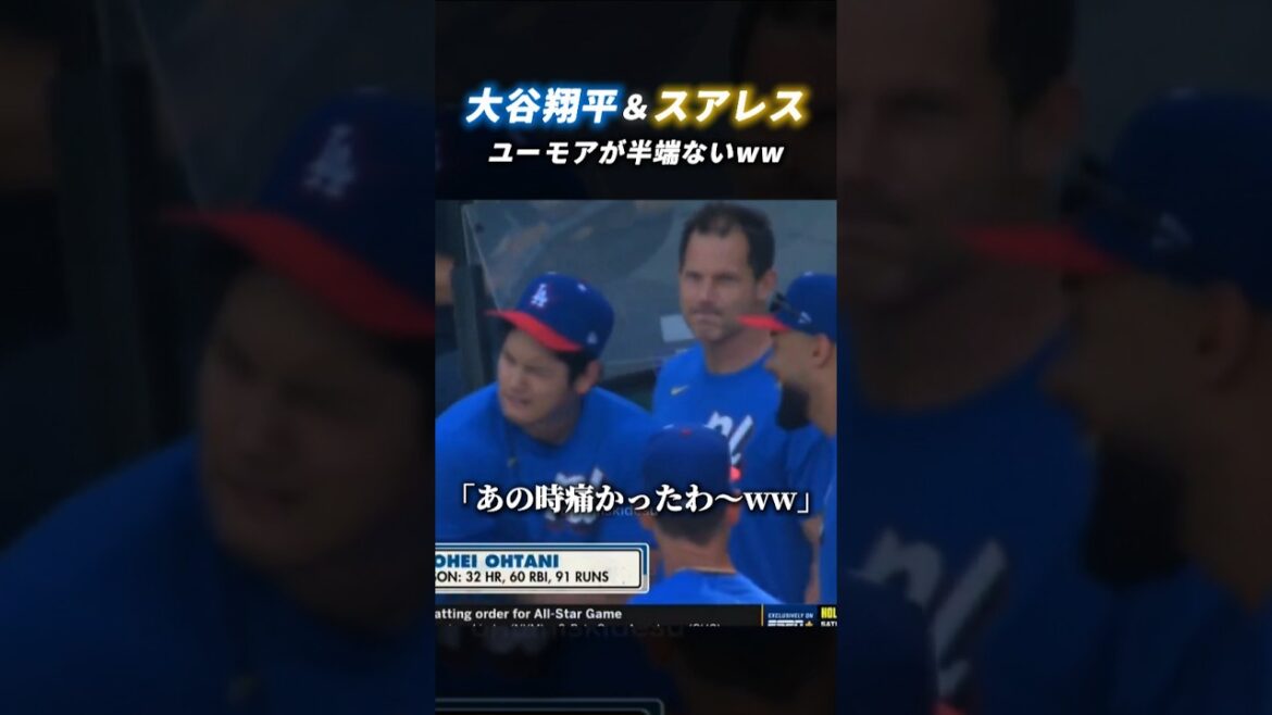 [Shohei Otani]Reunited with Suarez...w #Shohei Otani #Suarez #mlb #Dodgers #All-Star #Baseball #shorts